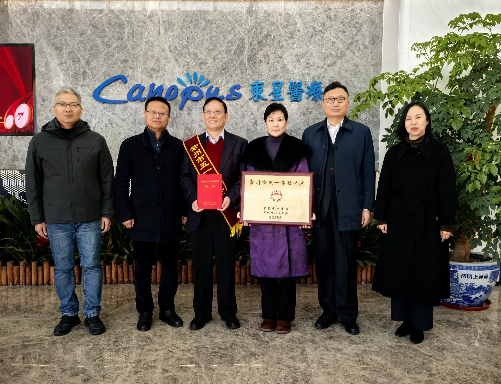 喜報(bào)！BG大游集團(tuán)醫(yī)療榮獲2025年度常州市五一勞動(dòng)獎(jiǎng)狀