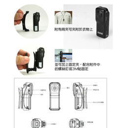 高清無線數(shù)碼微型攝像機(jī)全解析 從MD80價(jià)格到選購指南