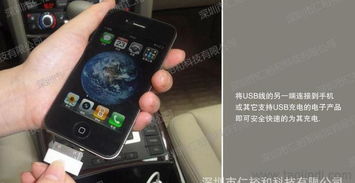 2011年全新上市 iPhone/iPad通用迷你車充與數(shù)碼產(chǎn)品配件解析