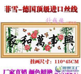針線(xiàn)緣·菲雪絲線(xiàn) 為